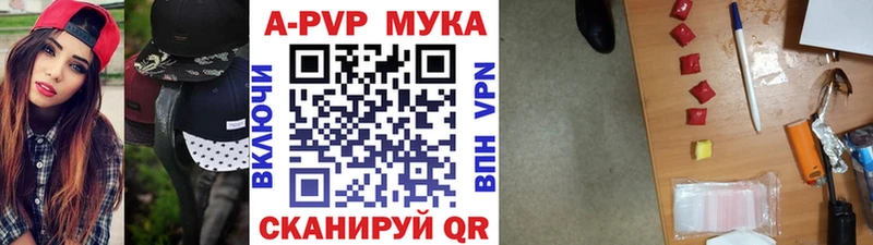 APVP Crystall  Чекалин 