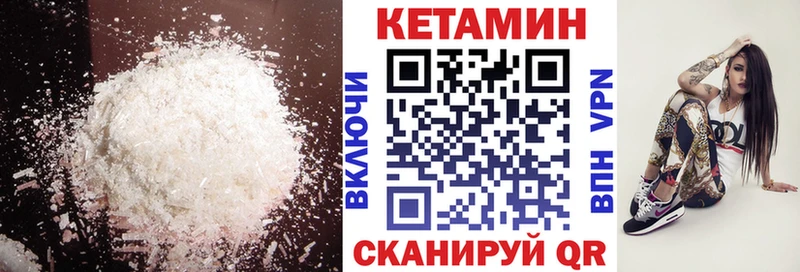 Кетамин VHQ  как найти закладки  Чекалин 