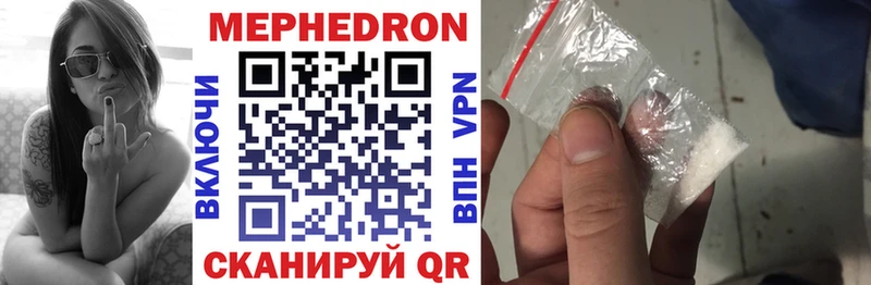 МЯУ-МЯУ mephedrone  kraken сайт  Чекалин 