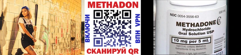 МЕТАДОН VHQ  Чекалин 